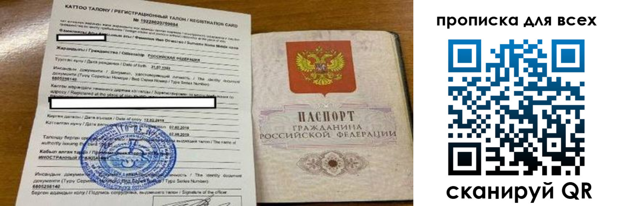 прописка ребенка в Нижнем Новгороде