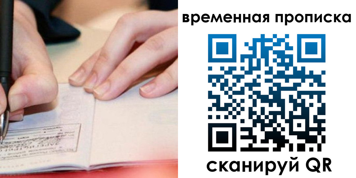 купить прописку в Нижнем Новгороде