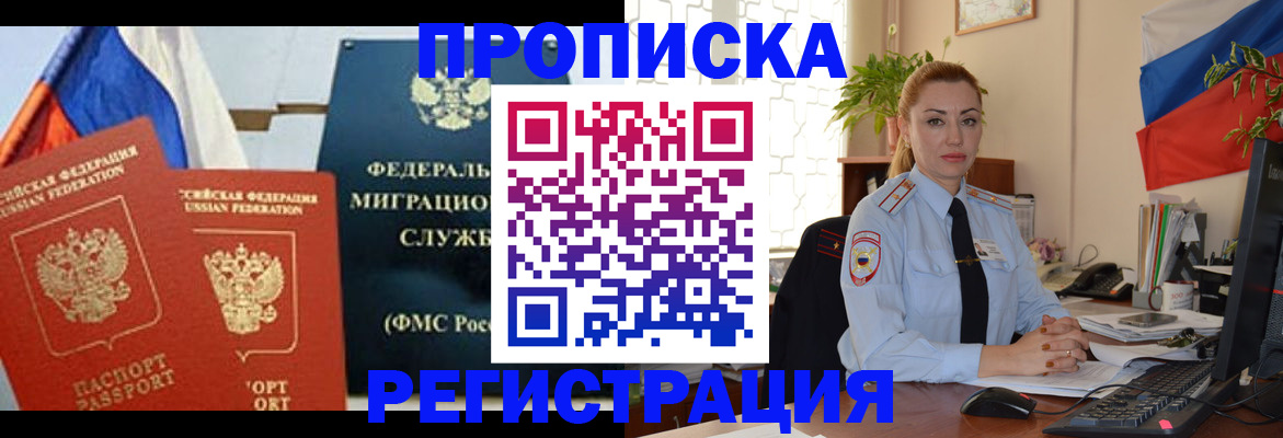 прописка для военкомата в Нижнем Новгороде