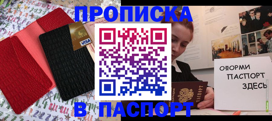 временная регистрация законно в Нижнем Новгороде