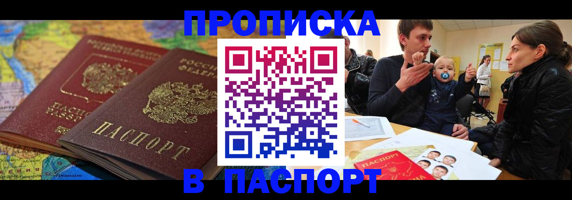 временная регистрация в Нижнем Новгороде