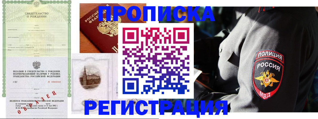 прописка от собственника в Нижнем Новгороде