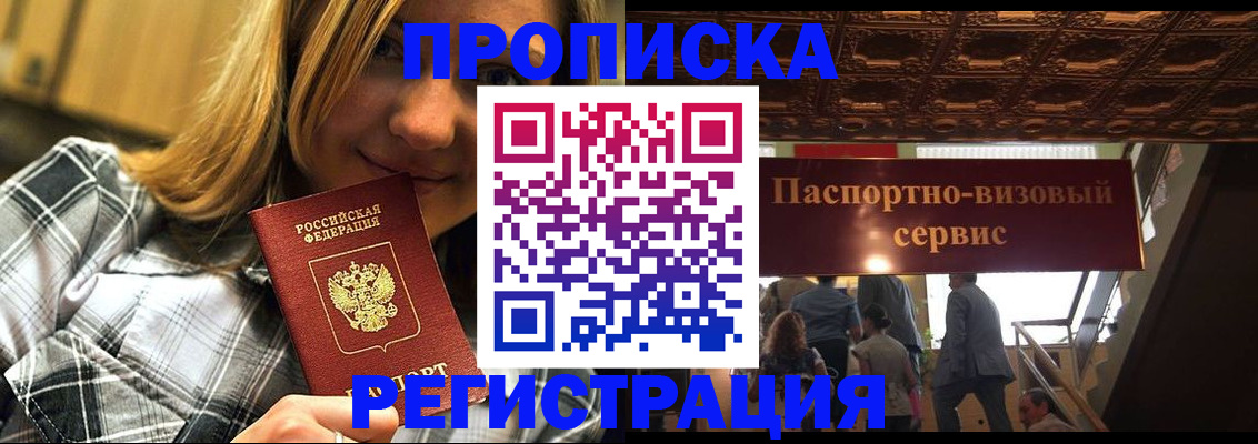 прописка поиск в Нижнем Новгороде