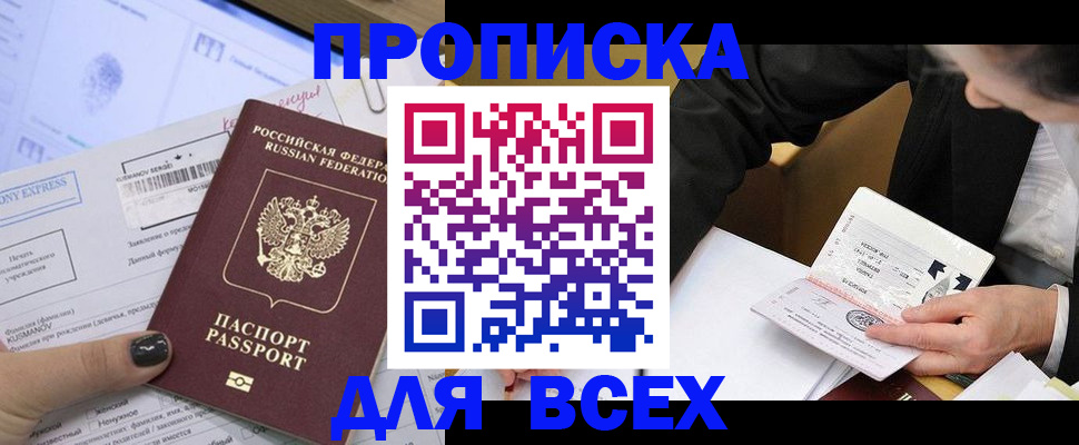 временная регистрация в квартире в Нижнем Новгороде