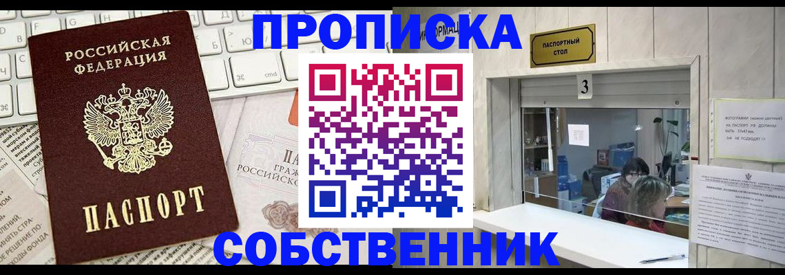 прописка паспорт в Нижнем Новгороде